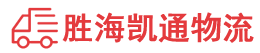 潮州到万山区物流公司